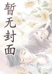宋晚晚和傅沉目录