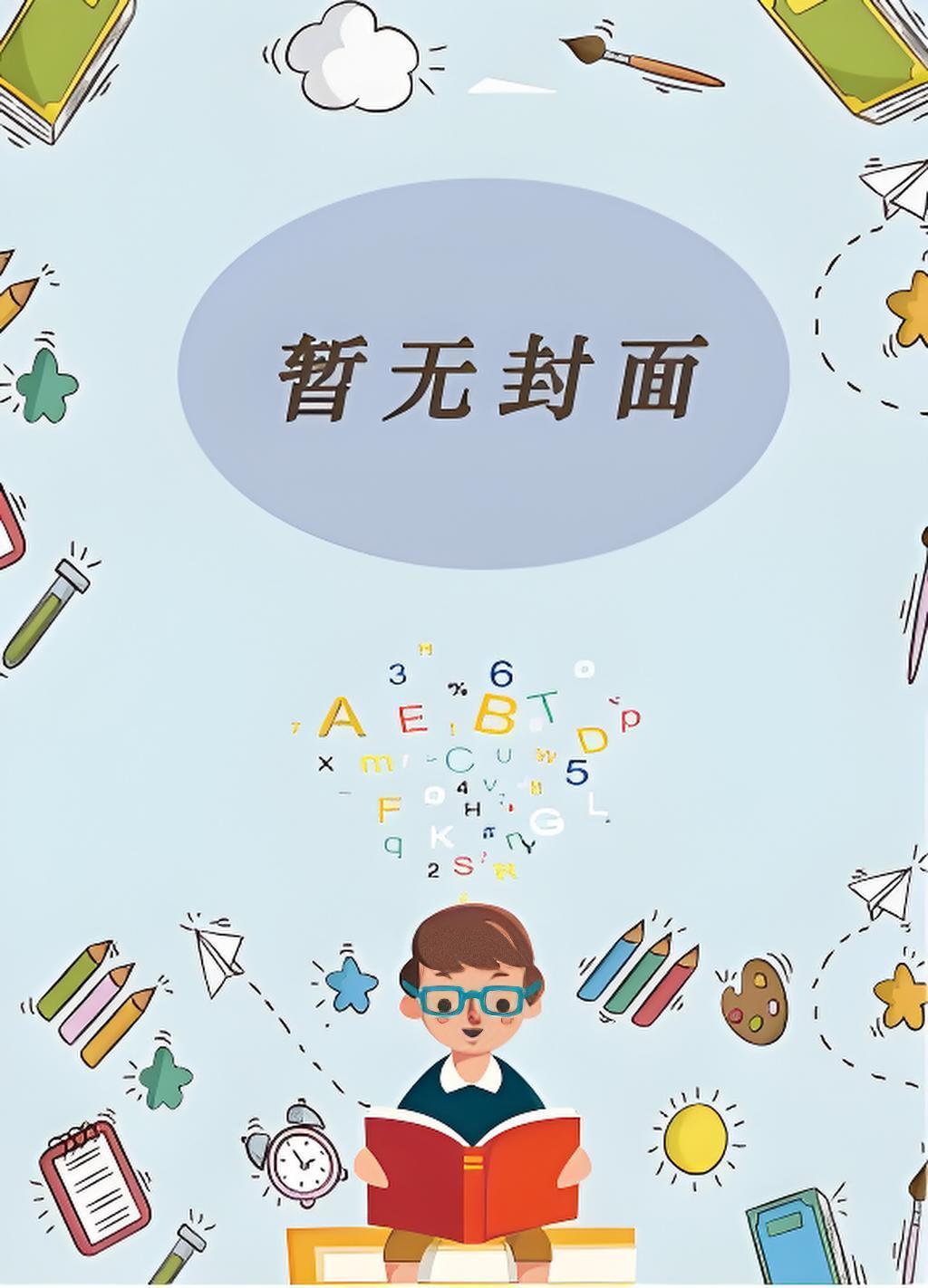 清如许的许