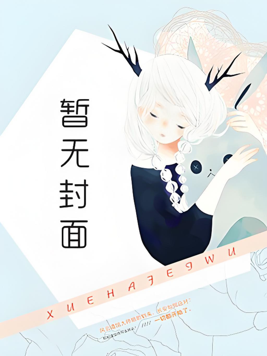 主角是岑疏宁宋谕怀在线阅读