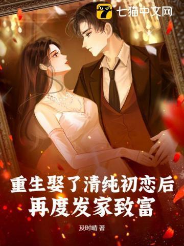 重生之后娶前世母亲