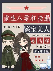 重生八零捡破