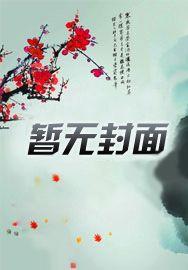 校花老婆爱上我